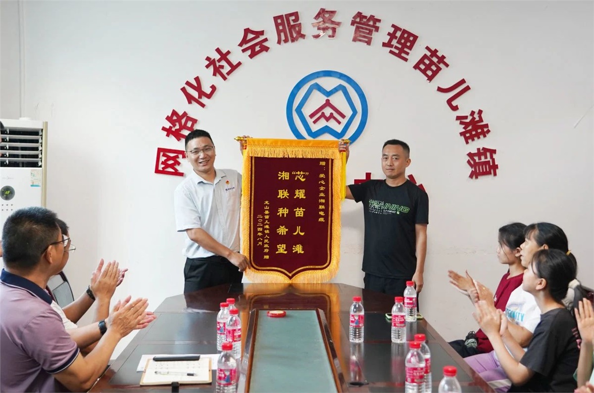 “芯”光焰火點亮童心，2024年湘聯(lián)電纜公益助學(xué)活動溫暖舉行！